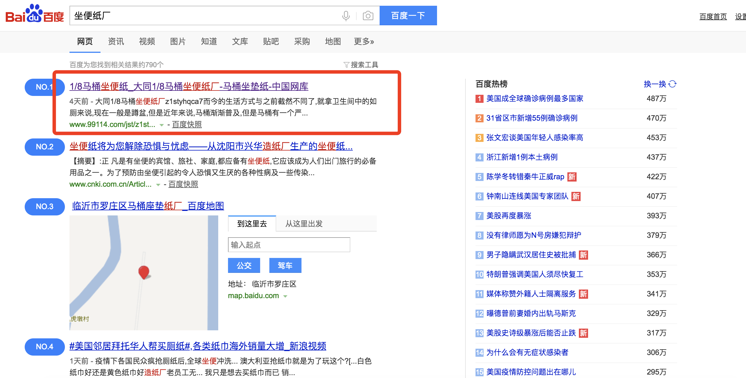 臨沂羅莊區馬桶坐墊紙廠